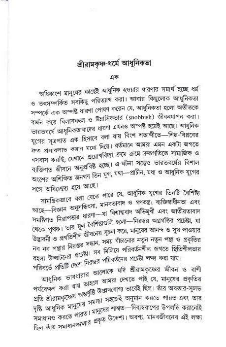 Smriti Smaran Anudhyan - Retail Maharaj