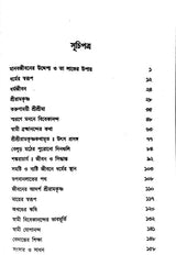 Sri Ramakrishna Bhabprabha - Retail Maharaj