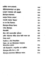 Sri Ramakrishna Bhabprabha - Retail Maharaj