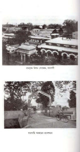 Sargachir Smriti (Bengali) [New Edition] - Retail Maharaj