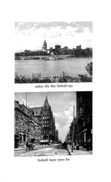 Smritite Bharater Mathjivan (Bengali) - Retail Maharaj