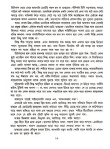 Chhati Romantic Upanyas - Retail Maharaj