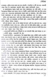 Rupamanjari-1 - Retail Maharaj