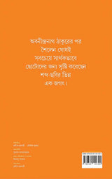 UPANYAS SAMAGRA-Volume 2 - Retail Maharaj