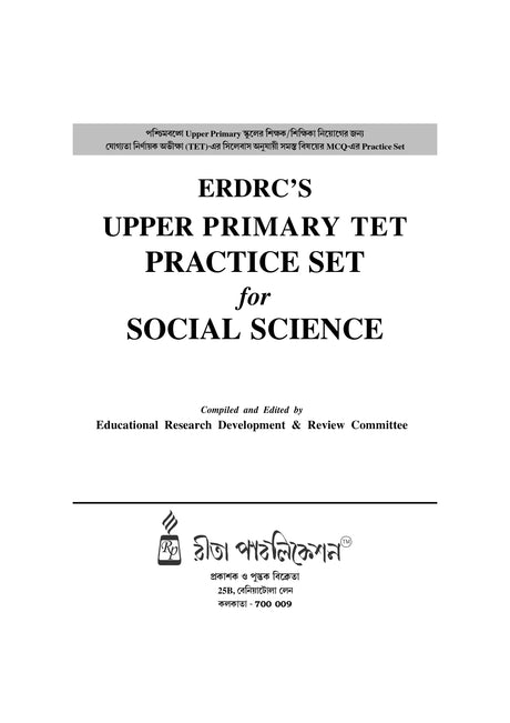 Social Science: Upper Primary TET (Practice Set) - Retail Maharaj