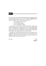 Social Science: Upper Primary TET (Practice Set) - Retail Maharaj