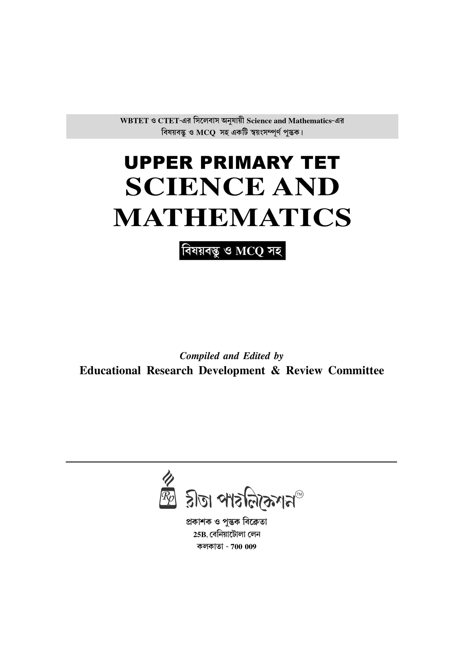 Science and Mathematics: Upper Primary TET