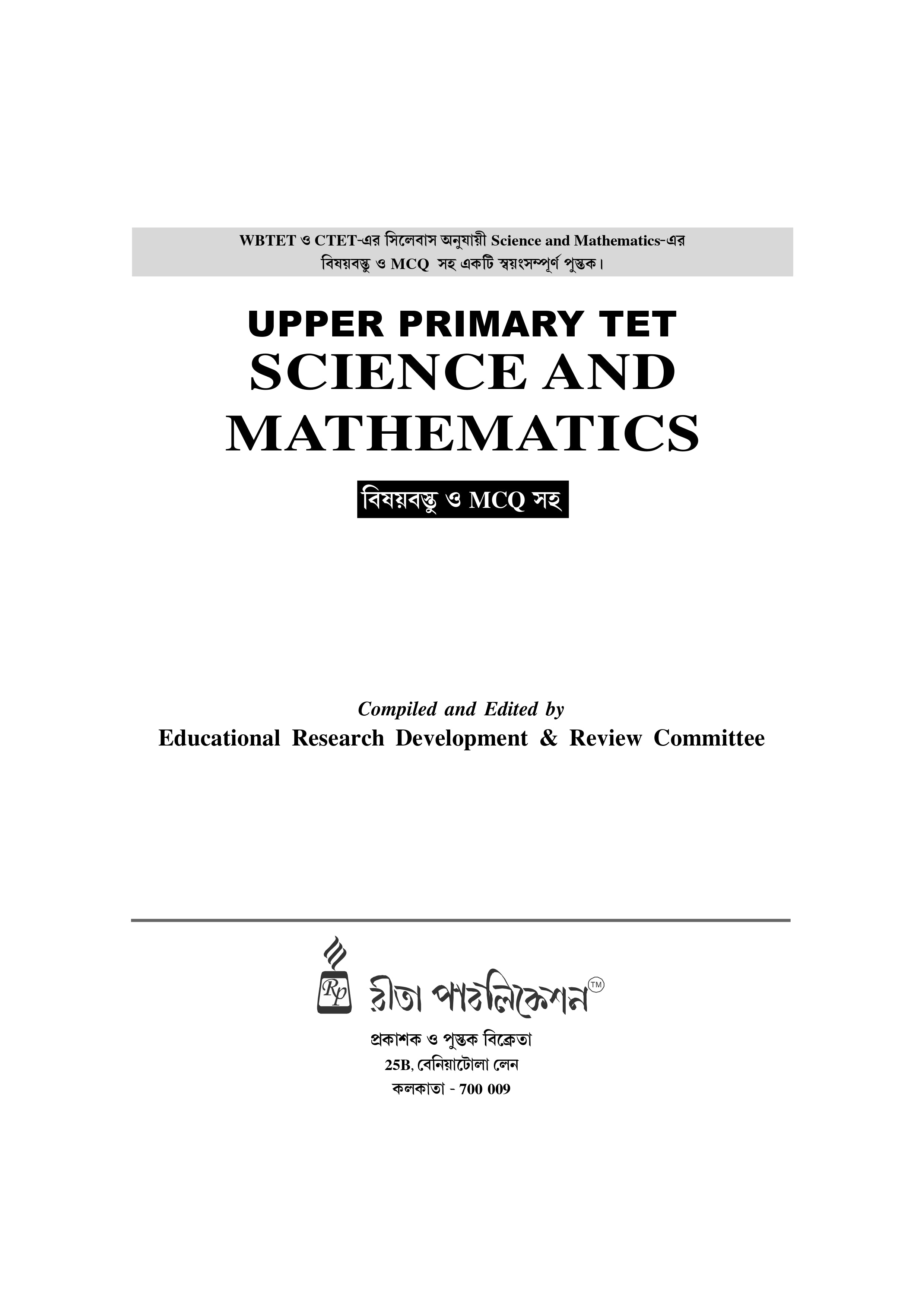 Science and Mathematics: Upper Primary TET