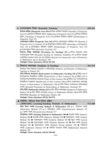 Science and Mathematics: Upper Primary TET - Retail Maharaj