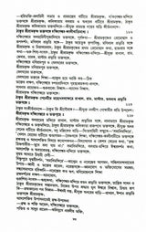 Sri Sri Ramakrishna Kathamrita Vol. 1 - Retail Maharaj