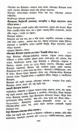 Sri Sri Ramakrishna Kathamrita Vol. 1 - Retail Maharaj