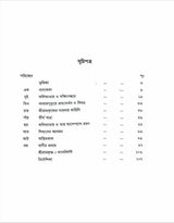 Sri Ramakrishna (Alokchitre Jivankatha) - Retail Maharaj