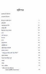 Parampadakamale - Retail Maharaj