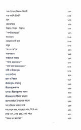 Parampadakamale - Retail Maharaj