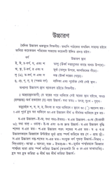 Upanishad Granthavali Vol. 1 - Retail Maharaj