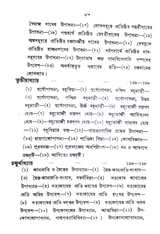 Upanishad Granthavali Vol. 2 - Retail Maharaj