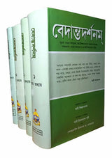 Vedanta Darshan (Set) - Retail Maharaj