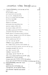 Vedanta Darshan (Set) - Retail Maharaj