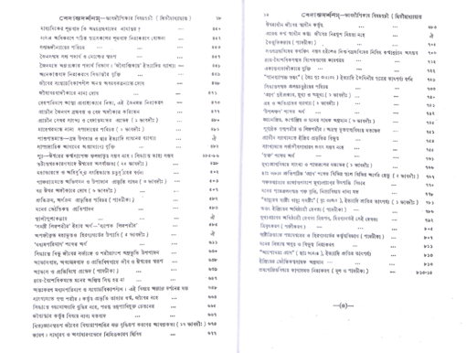 Vedanta Darshan (Vol.2) - Retail Maharaj