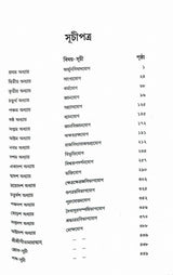 Bhagavad Gita (Sridhara Swami): With the Commentary of Sridhara Swami - Retail Maharaj