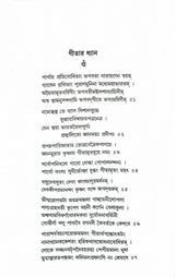 Bhagavad Gita (Sridhara Swami): With the Commentary of Sridhara Swami - Retail Maharaj