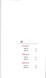 Mundakopanishad - Retail Maharaj