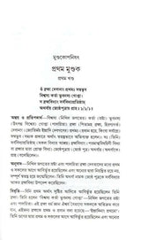 Mundakopanishad - Retail Maharaj