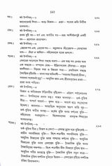 Upanishader Sandesh - Retail Maharaj