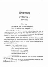 Srimad Bhagavatam (3rd skandha) - Retail Maharaj