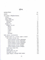 Jivan Mukti Viveka - Retail Maharaj