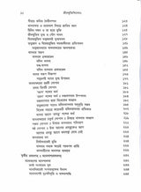 Jivan Mukti Viveka - Retail Maharaj