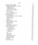 Jivan Mukti Viveka - Retail Maharaj