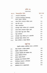 Kenopanishad (Bengali) - Retail Maharaj