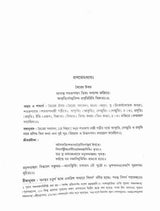 Srimad Bhagavatam (4th skandha ) - Retail Maharaj