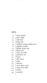 Swami Vivekananda (Vol.2) - Retail Maharaj