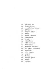 Swami Vivekananda (Vol.2) - Retail Maharaj