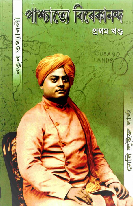 Paschatya Vivekananda (Vol.1) - Retail Maharaj