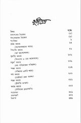 Paschatya Vivekananda (Vol.1) - Retail Maharaj
