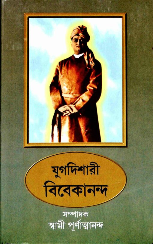 Jugadishari Vivekananda - Retail Maharaj