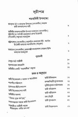 Jugadishari Vivekananda - Retail Maharaj