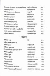 Jugadishari Vivekananda - Retail Maharaj