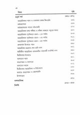 Swami Vivekananda - Retail Maharaj