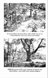 Paschatya Vivekananda (Vol.3) - Retail Maharaj