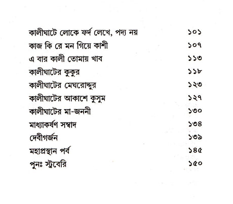 Buno Stroberi - Retail Maharaj