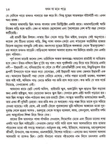 Jakhan Ja Mane Pare New - Retail Maharaj