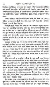 Aloukik Noy Loukik Vol - 1 (New) - Retail Maharaj
