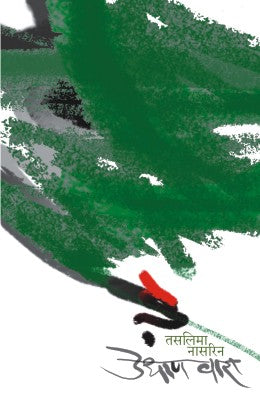 UDHAN VARA - Retail Maharaj