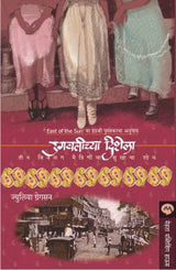 UGAWTICHYA DISHELA - Retail Maharaj