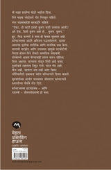 UGLY - Retail Maharaj