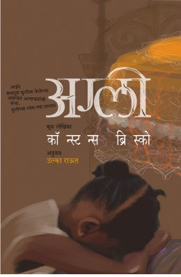 UGLY - Retail Maharaj